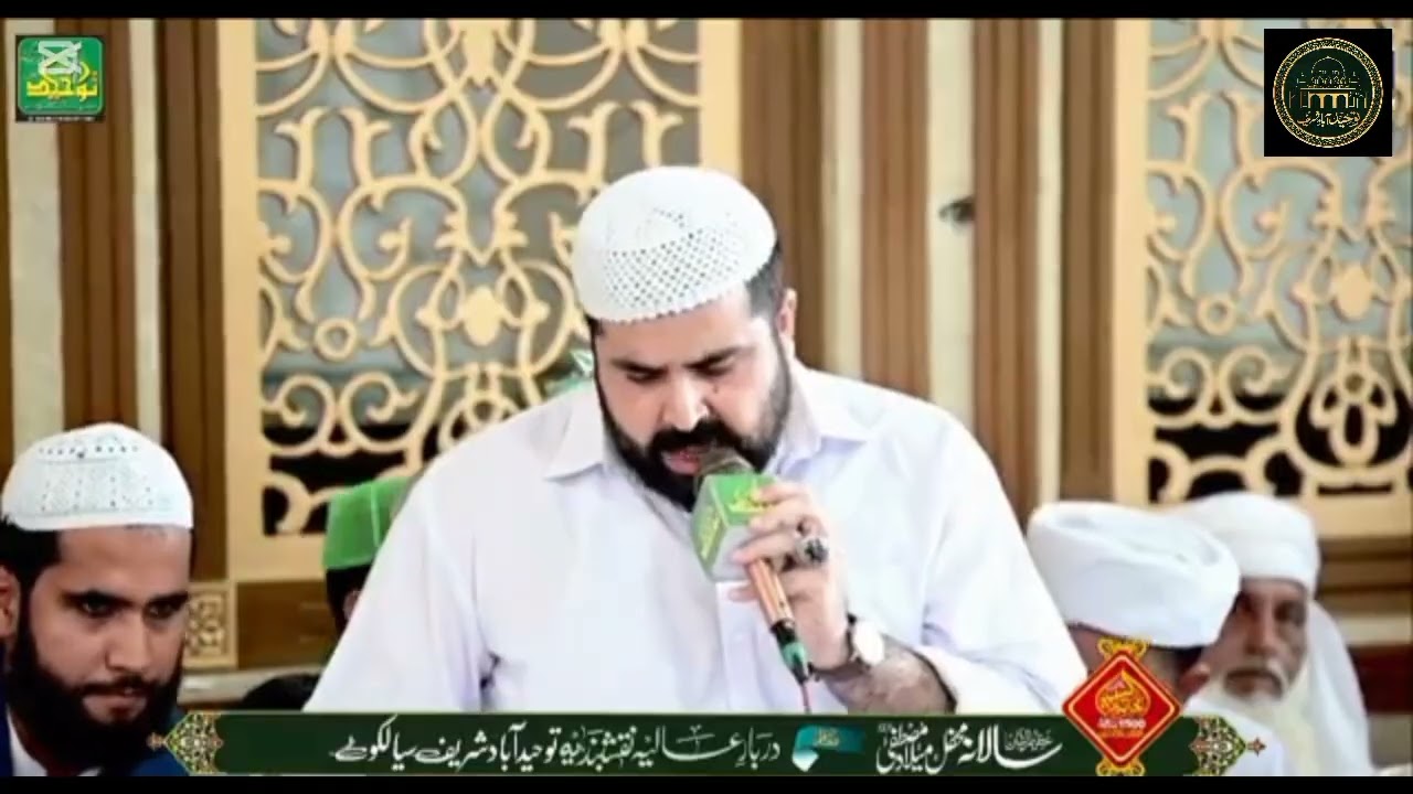 عربی سلطان ایا نعت شریف صاحبزادہ پیر سید حافظ ہارون شاہ صاحب  توحید آباد شریف سیالکوٹ