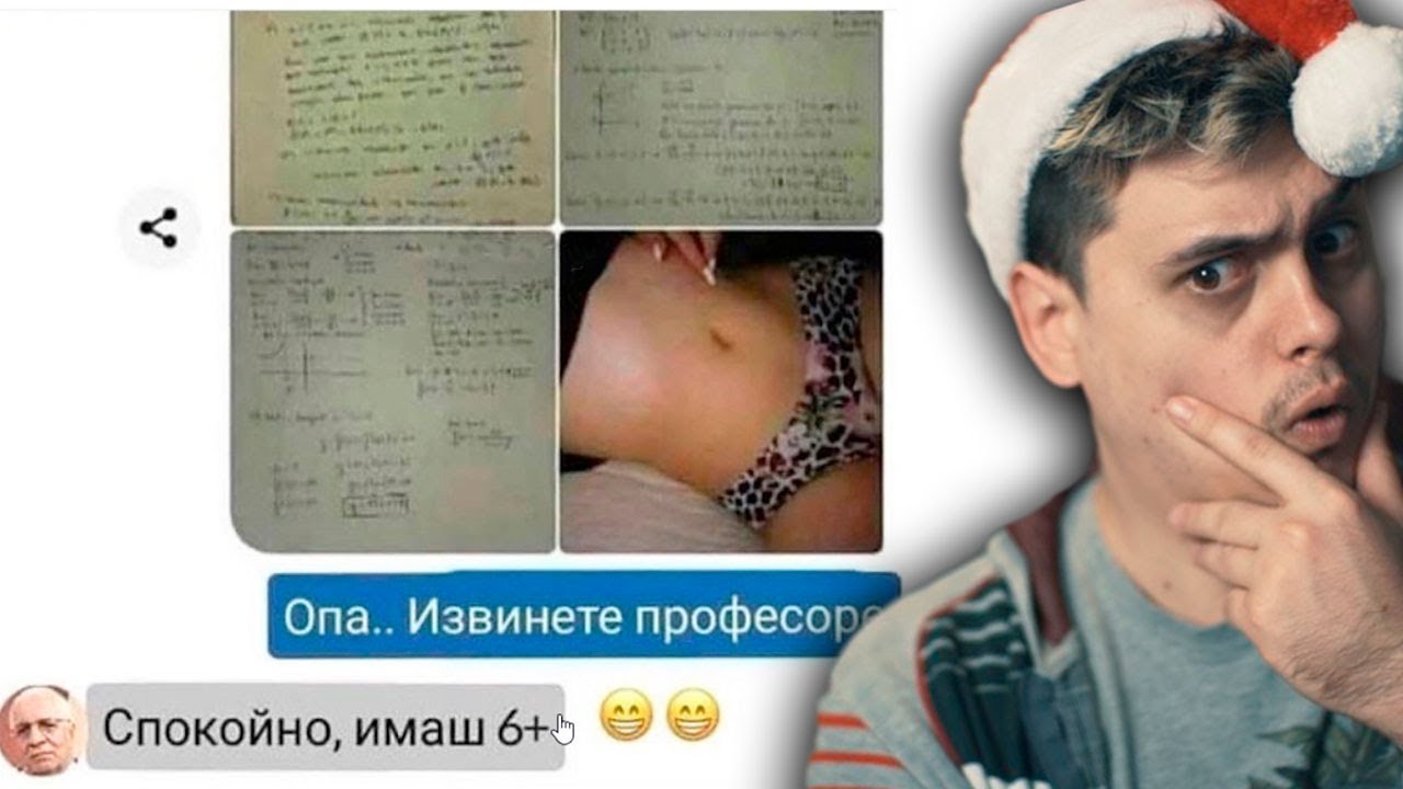 Погрешно ИЗПРАТЕНИ Снимки 😳
