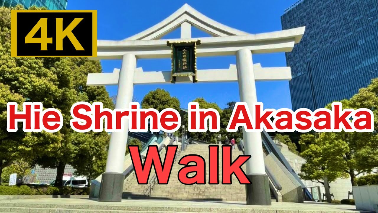 【4K】Hie Shrine,Akasaka, Tokyo, Walking tour