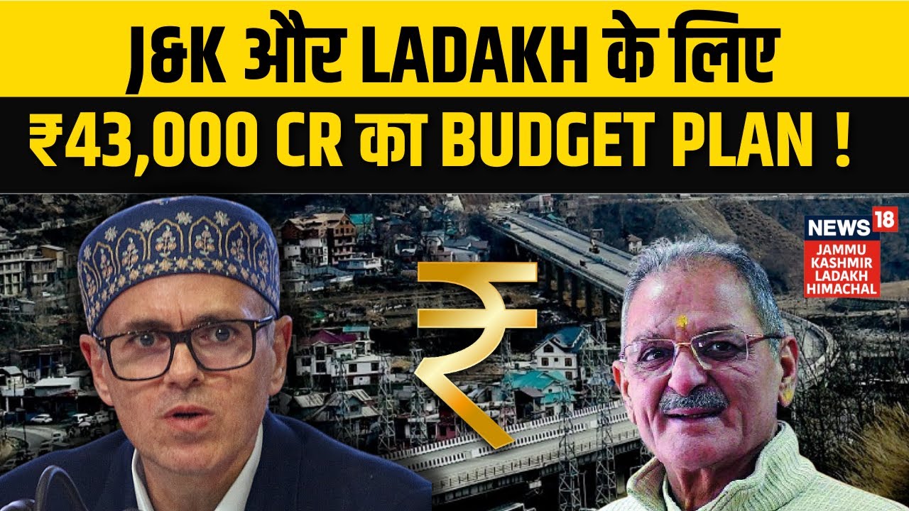 Union Budget 2026: J&K और Ladakh को क्या मिला, क्या छूटा? | Budget Reaction | Omar Abdullah | N18V