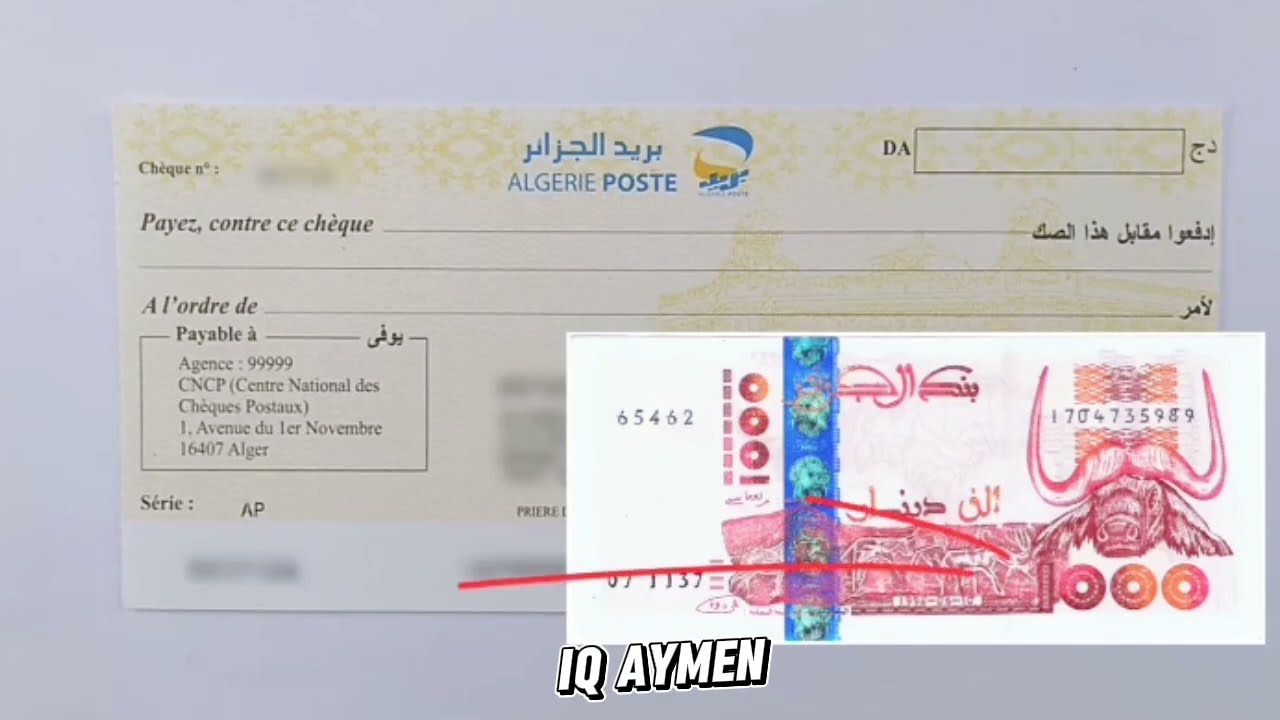 ✅ تعلم كيف تملأ شيك جزائري بكل سهولة خطوة بخطوة 📄💸 (CCP - بريد الجزائر)