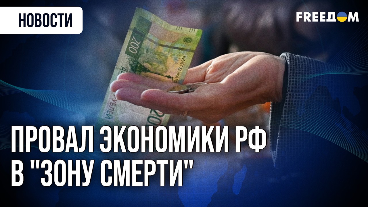 САМОНАКАЗАНИЕ! Как ВТОРЖЕНИЕ Путина в Украину привело экономику РФ к краху