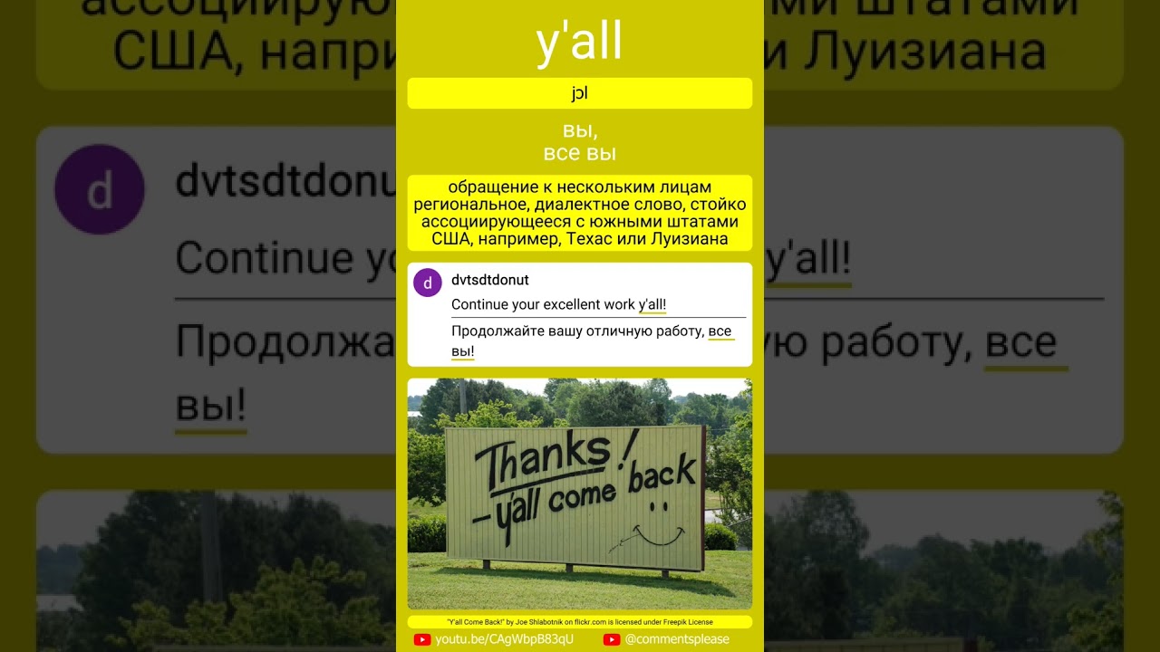 Short English challenge #7. Проверьте словарный запас RU-EN - reverse - vertical