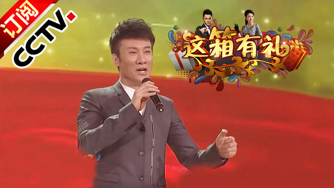 [综艺盛典]歌曲《平安中国》 表演者：江涛 | CCTV