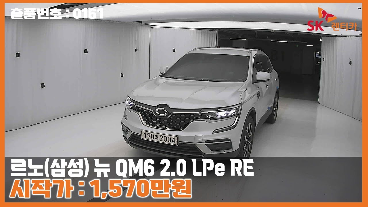 [옥션LIVE] 출품번호 : 0161 '르노(삼성) 뉴 QM6 2.0 LPe RE' 라이브 상담
