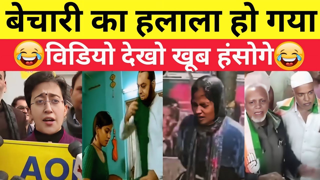 हलाला हो गया 🤣 | Aatishi Marlene Latest Funny  | Funny political Roast 😂