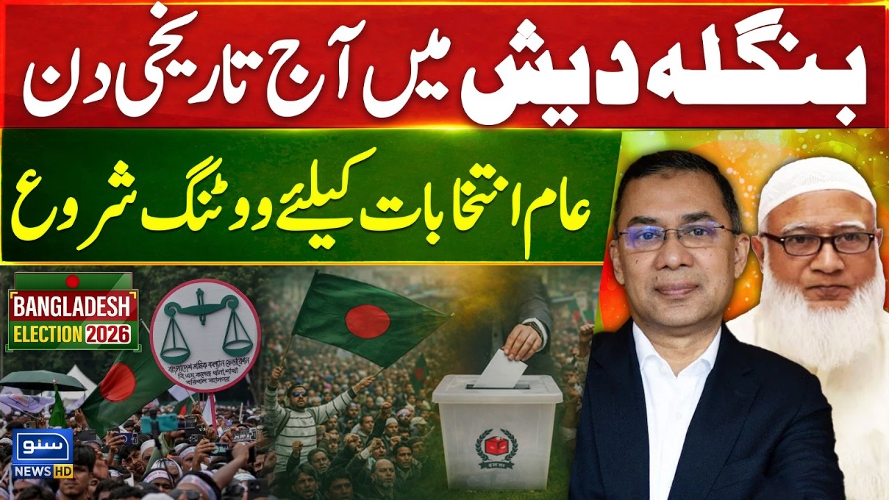 Bangladesh Election 2026 | Historic Election Polls Now Open | Bangladesh Votes Amid Gen Z Revolution