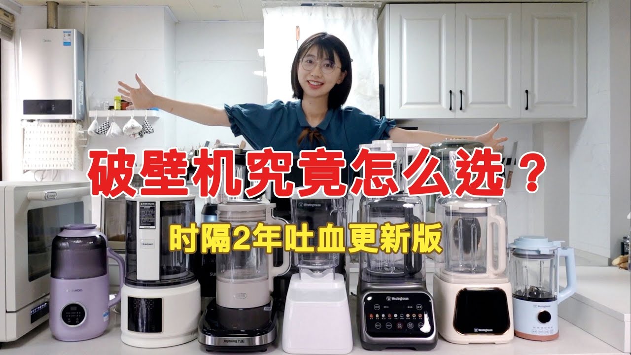 用十幾台破壁機一起打豆漿，你猜會發生啥？破壁機推薦系列更新！【章滬川】
