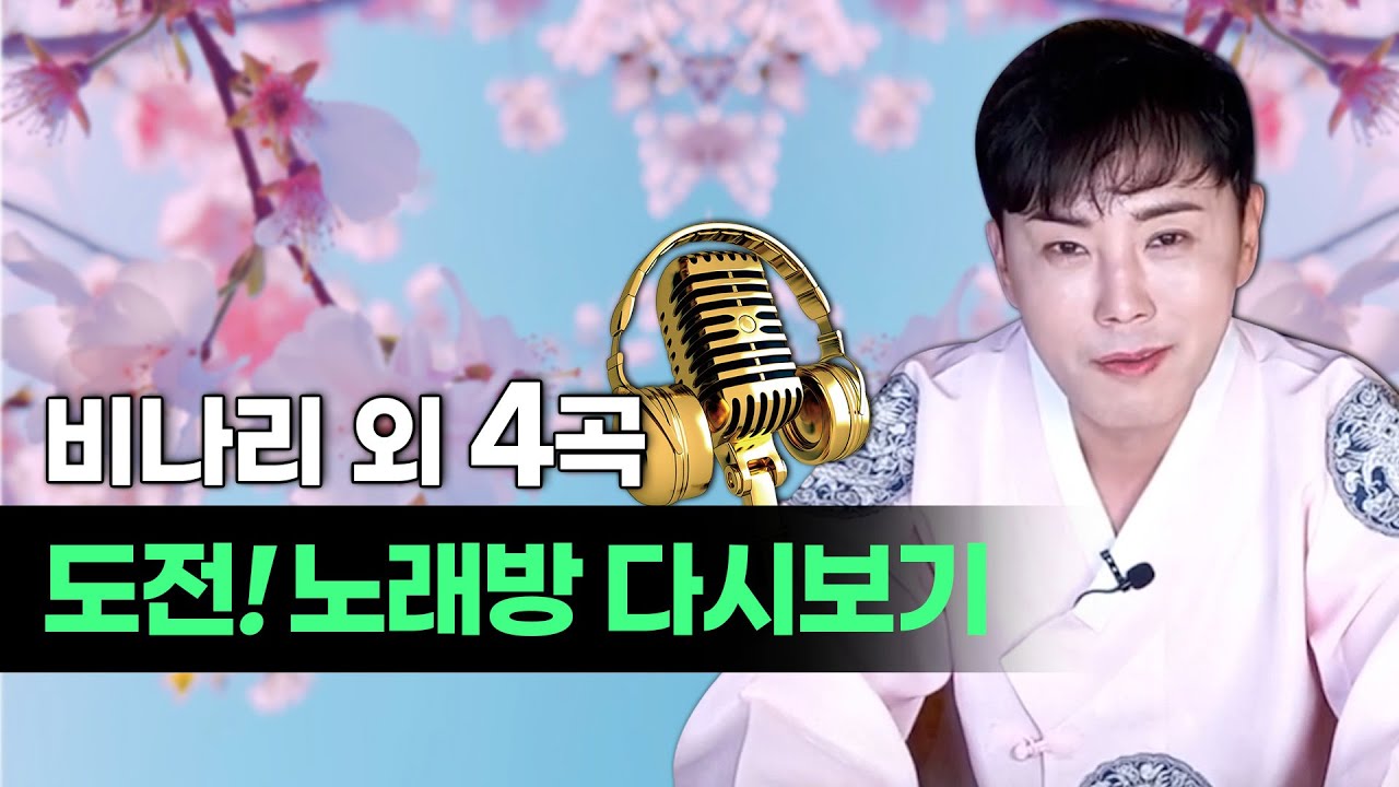 감동이 가득한 장정덕 선생님의 노래방 편 몰아보기~💨💨💨 [만신장정덕]