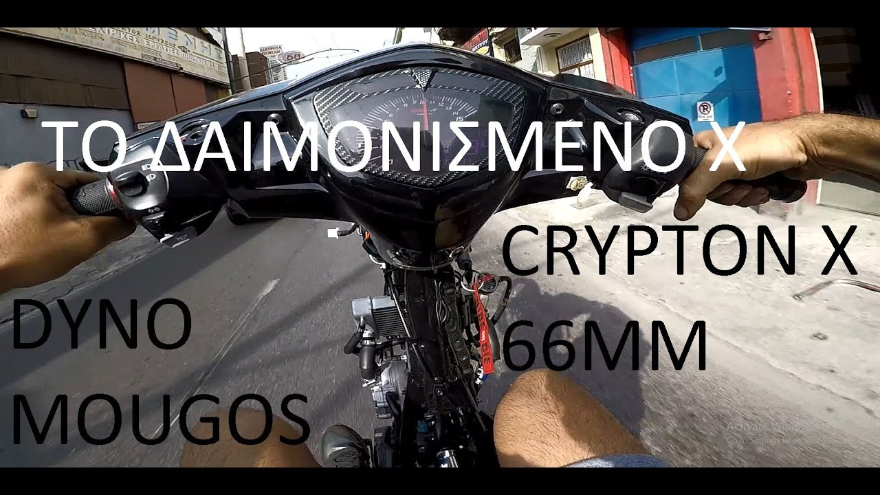 WCBmotovlog ΤΟ ΔΑΙΜΟΝΙΣΜΕΝΟ CRYPTON X ! 66mm