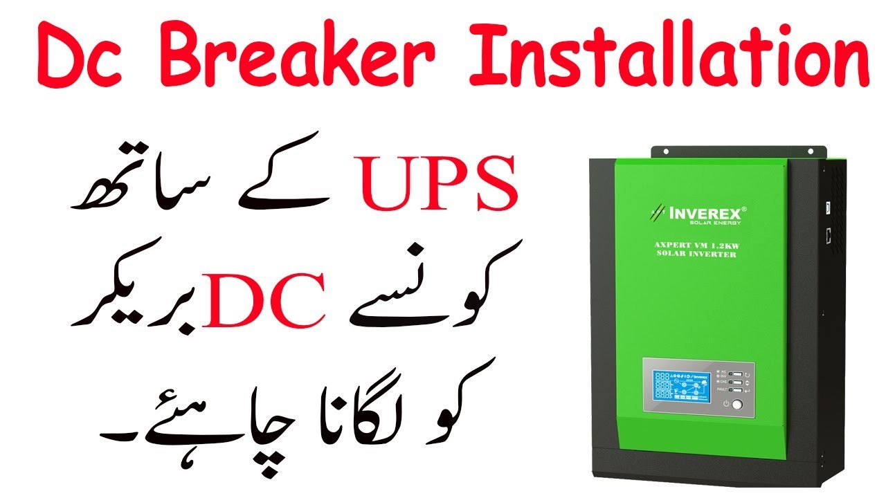 How To Instal Dc Circuit Breaker's With Solar System And Battery URDU/Hindi
