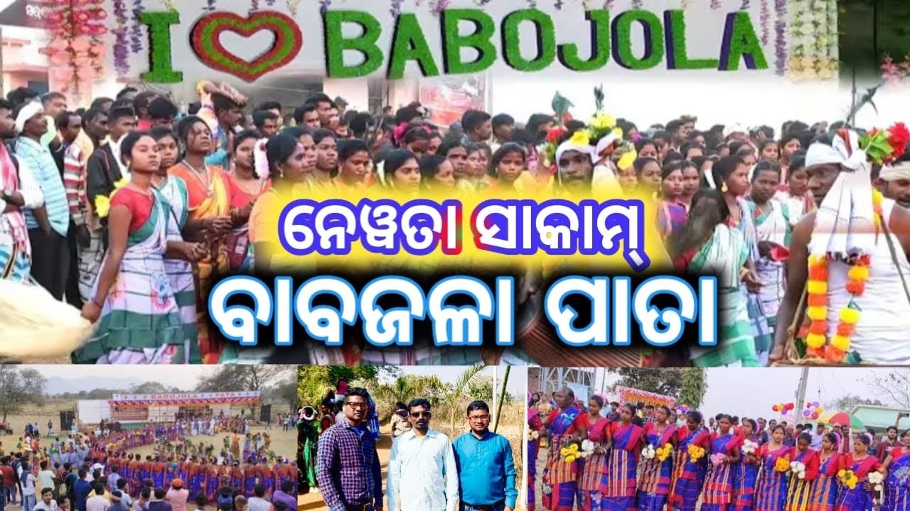 Babojola pata 2026 ||Newta sakam ||Mayurbhanj.bisoi 