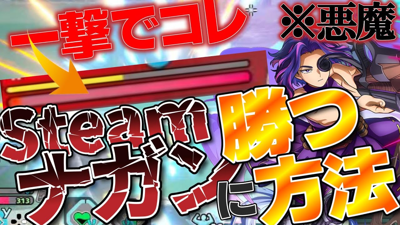 【悪】大暴れするSteamナガンにPS勢が勝つ方法。【ヒロアカUR】