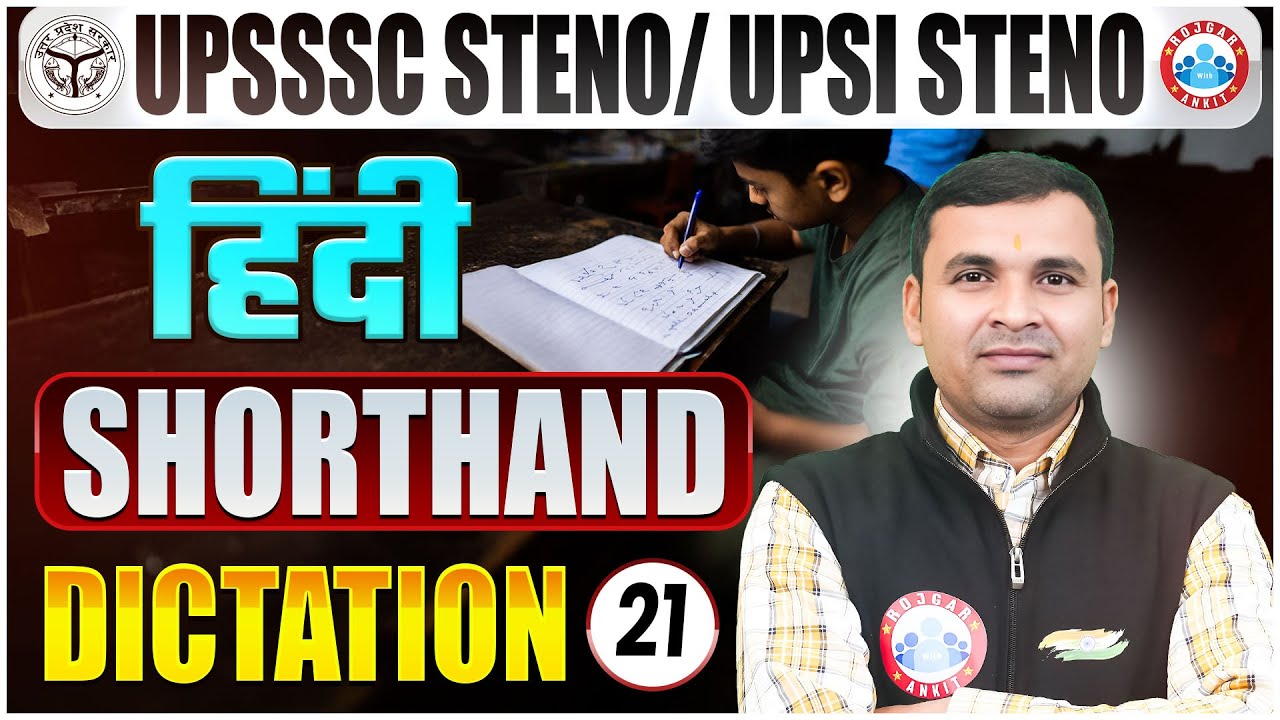 UPSSSC Stenographer 2025 | UPSI Steno Hindi Shorthand Dictation 21| Hindi Shorthand Dictation 80 WPM