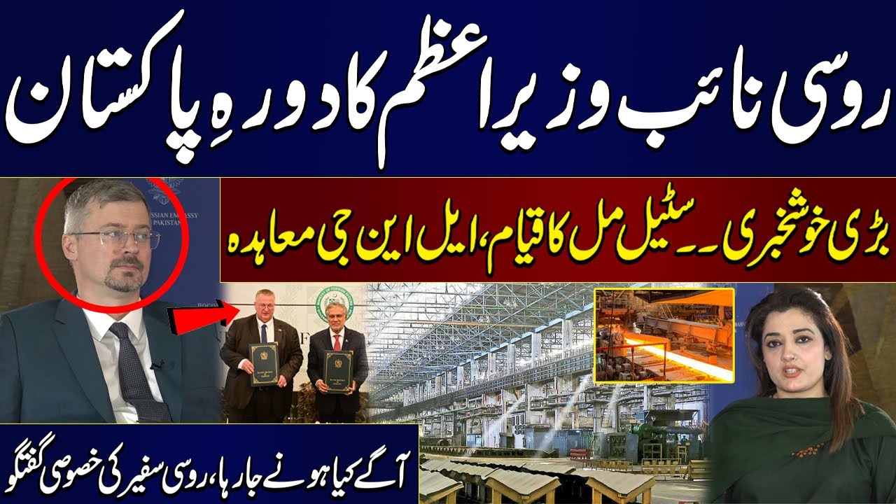 Russia-Pakistan Relations: Deputy PM's Visit | Special Interview with Ambassador | Samaa Special