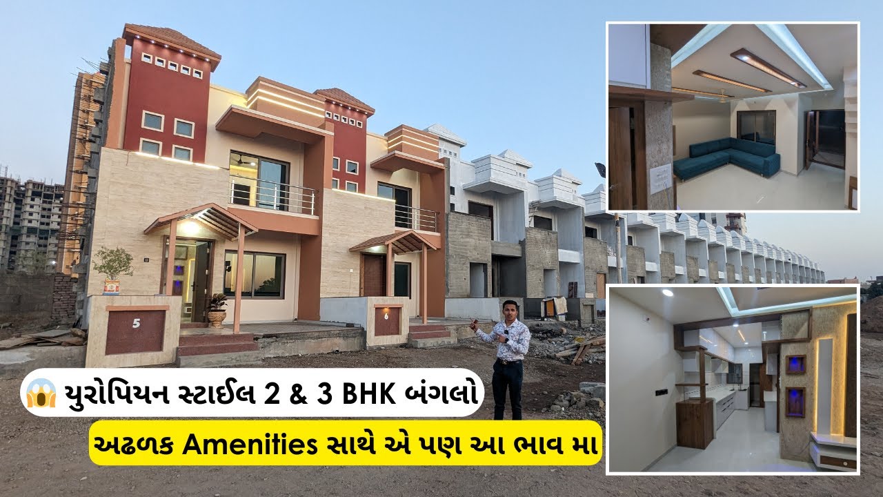 😱અઢળક Amenities સાથે 2 & 3 BHK Bungalow In Rajkot | European Style House in Rajkot | Rajkotian Vlogs