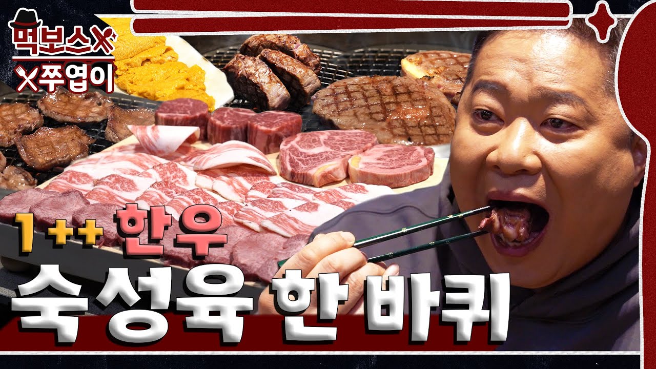 [ENG] 맛부터 센스까지 갖춘 1++한우 맛집 🐂 숙성된 고기 한 판에 🥩 추가 주문까지 깔끔한 한 끼 ▷소곤◁