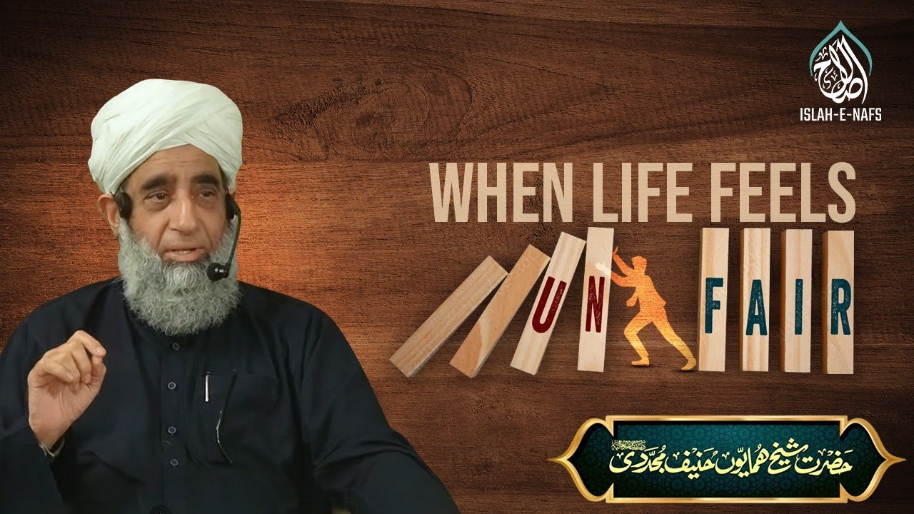 When Life Feels Unfair | Hazrat Shaykh Humayun Hanif Mujaddidi DB