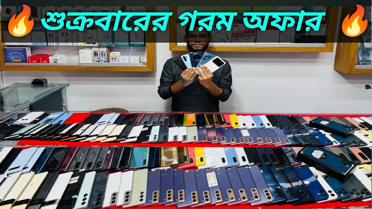 Offer Offer Offer used phone Jamuna future park offer