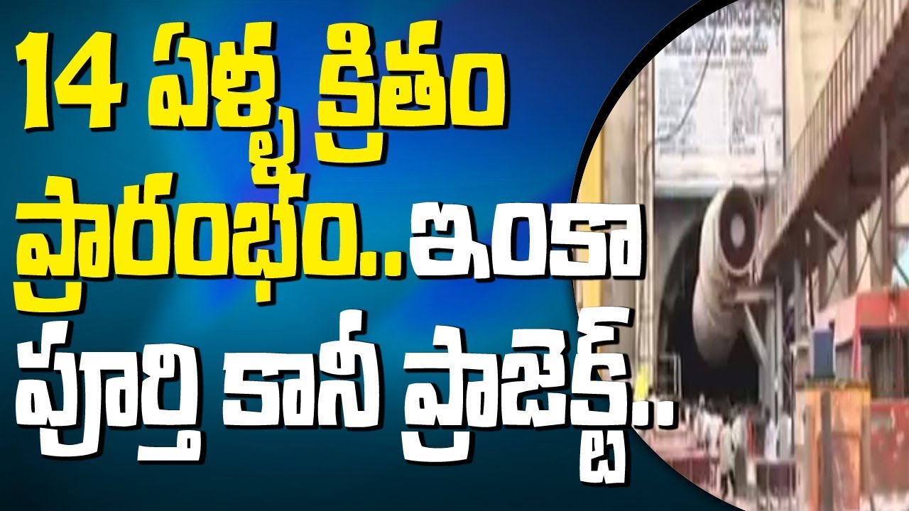 Delay In Construction Works Of Veligonda Project | Special Report | Prakasam District |Bharat Today
