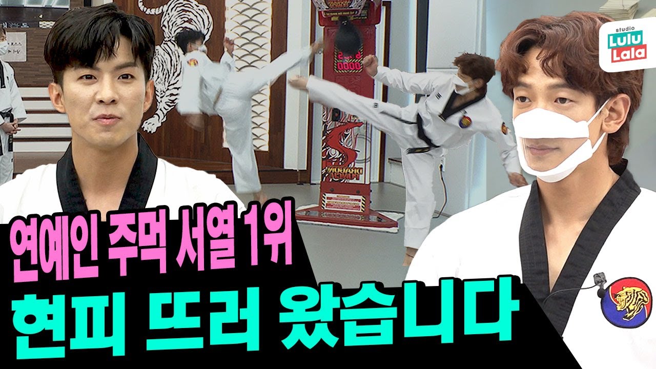 [EN] 너가 여기 짱이냐? 서열 1위랑 맞짱 뜨기👊 연예인 주먹 최강자는?ㅣ시즌비시즌 EP. 40