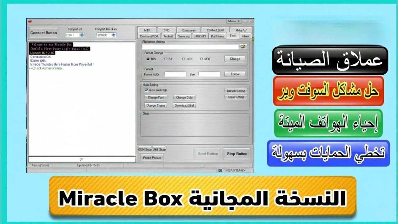 تخطي حساب جوجل وفك النمط مجاناً! ميركل بوكس هو الحل السحري.