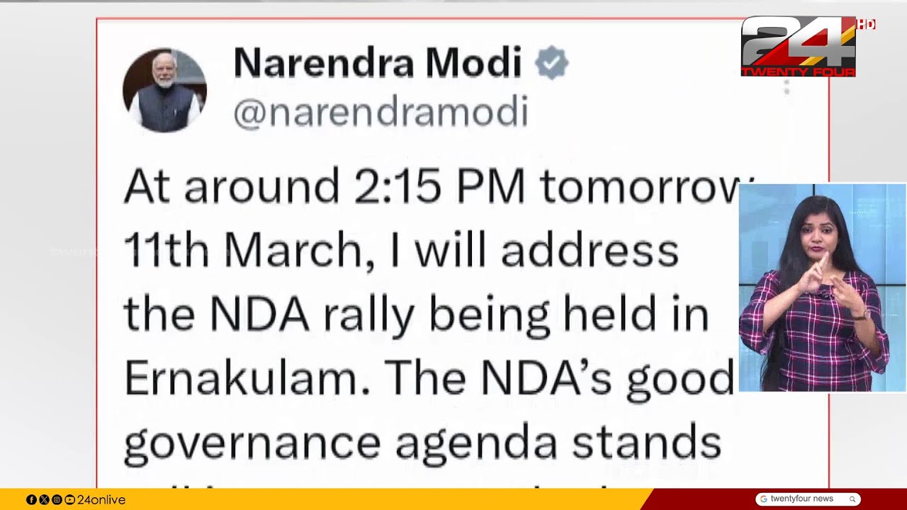 'NDA വികസനത്തിൽ ശ്രദ്ധകേന്ദ്രീകരിക്കും' കേരള സന്ദർശനത്തിൽ മോദിയുടെ എക്സ് പോസ്റ്റ്