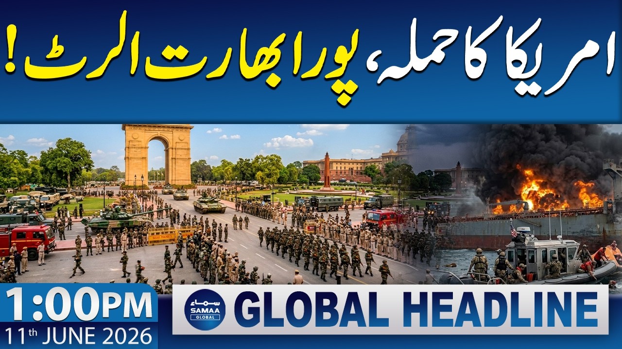 India on High Alert After Reported US Attack on Oil Tanker | 1 PM News Headlines | 11 June 2026