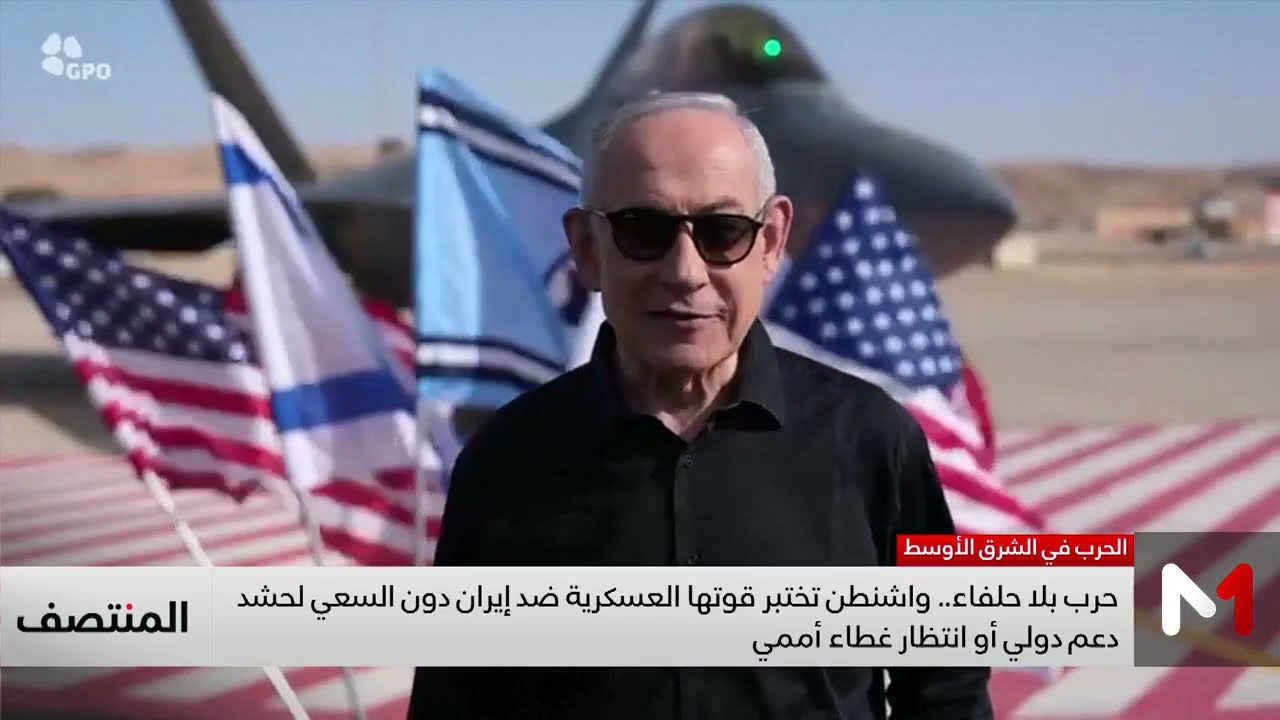 حرب بلا حلفاء .. واشنطن تختبر قوتها العسكرية ضد إيران