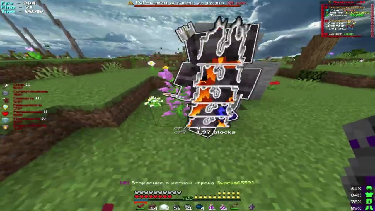 Pvp Funtime | пятница 13