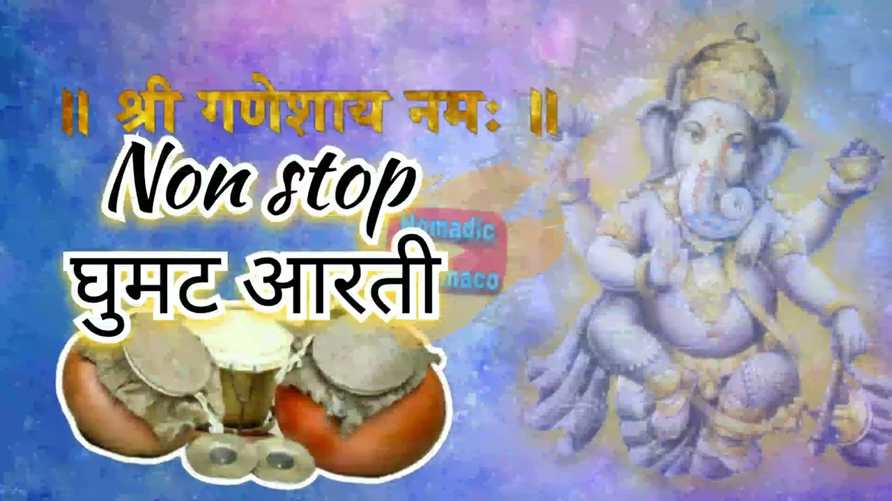 Ghumat Aarti 2024 | Non Stop | Ganesh Chaturthi | Goan Ghumat Aarti | Goan music