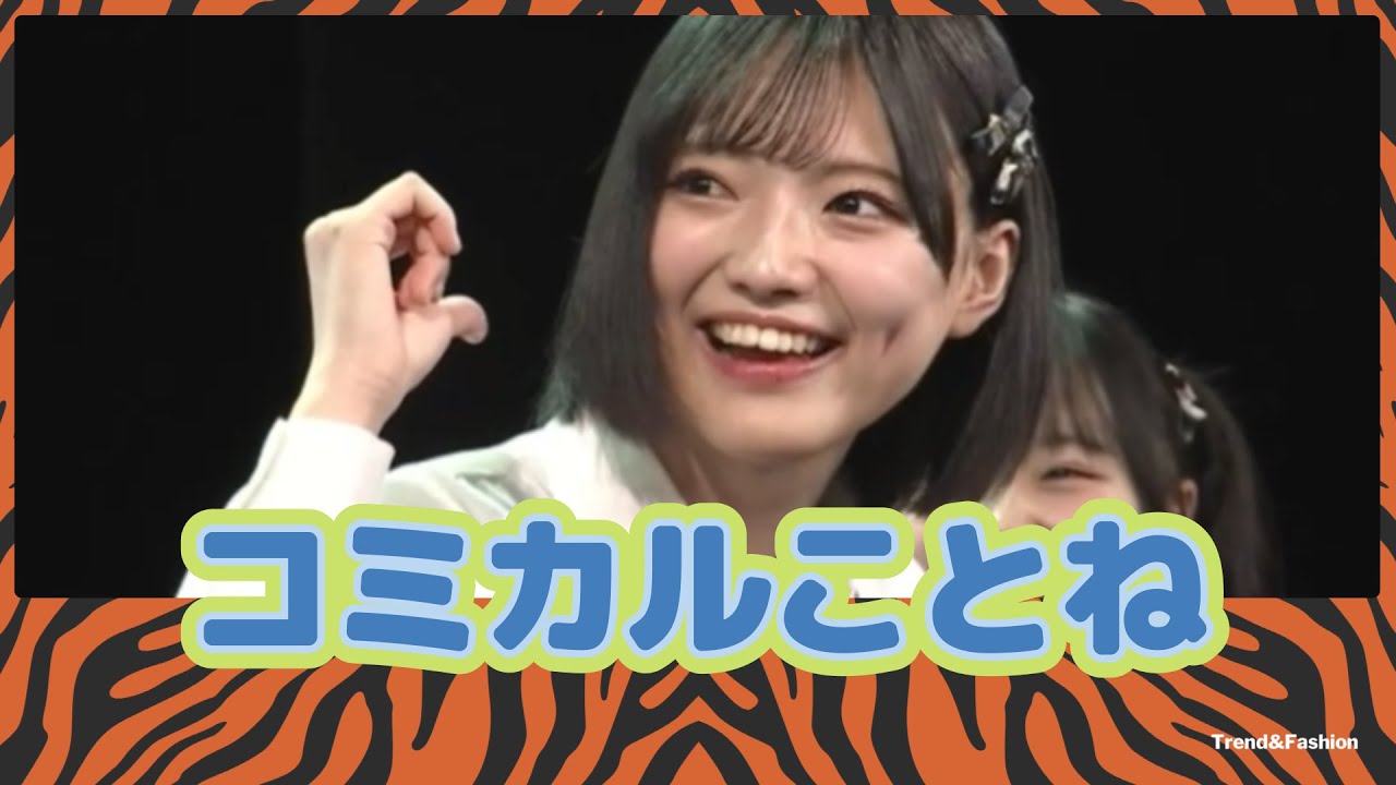 「コミカルことね」
