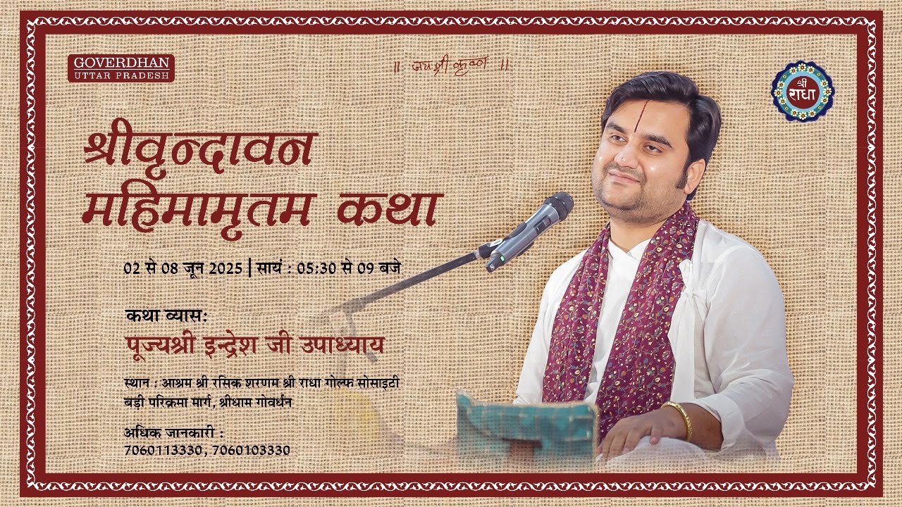 Day - 4 | Shri Vrindavana Mahimamrta Katha Live | Pujya Shri Indresh Ji | Goverdhan Ji U.P 2025