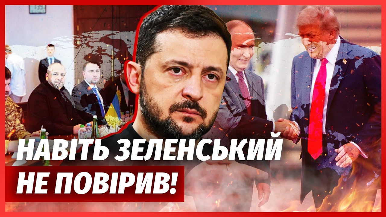 ❗️ОФИЦИАЛЬНО! Заключили СДЕЛКУ на ПЕРЕГОВОРАХ. Россияне ПОШЛИ на УСЛОВИЯ Киева. Забудьте о ДОНБАССЕ