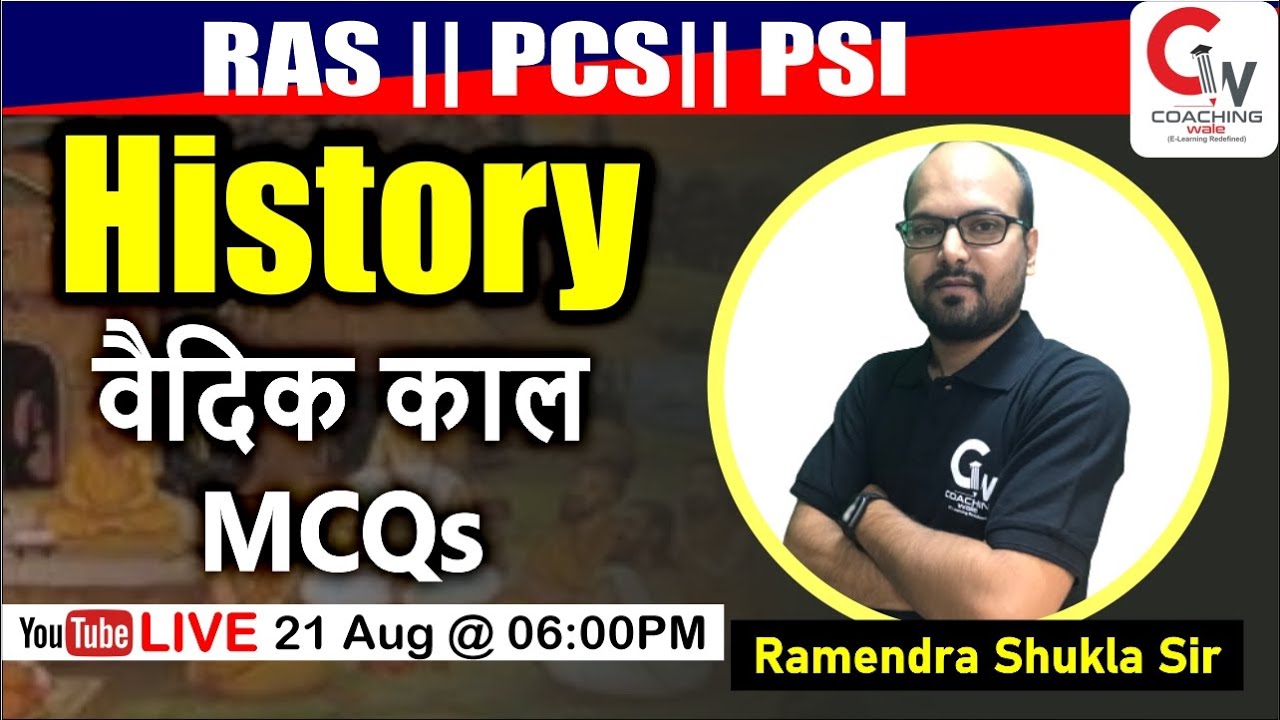 RAS 2021 || Rajasthan Police SI Exam || History || वैदिक काल  MCQs || By Ramendra Shukla Sir