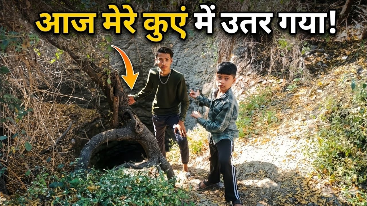 गांव के 50 साल पुराने कुएं के अंदर क्या है? 😱 || Village Mystery Vlog :- #vlog #villagevlog
