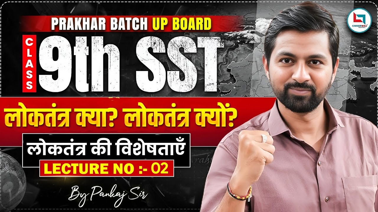 Class 9 SST 🔥 लोकतंत्र क्या है? | Democracy Class 9 Hindi | Lecture 02 | Pankaj Sir