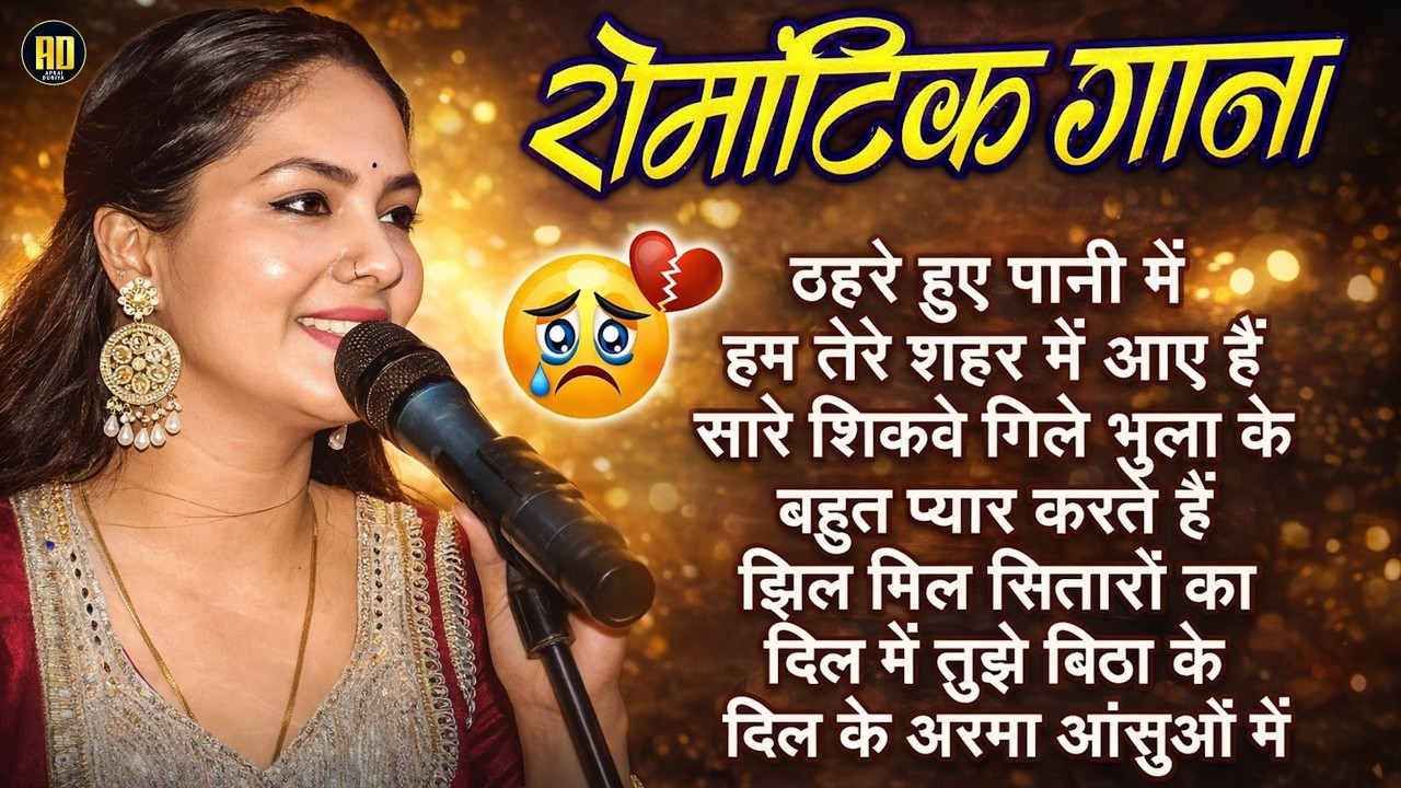 💖 Dimpal Bhumi | 90s Romantic Hindi Songs | Old Is Gold Jukebox 2026 💖