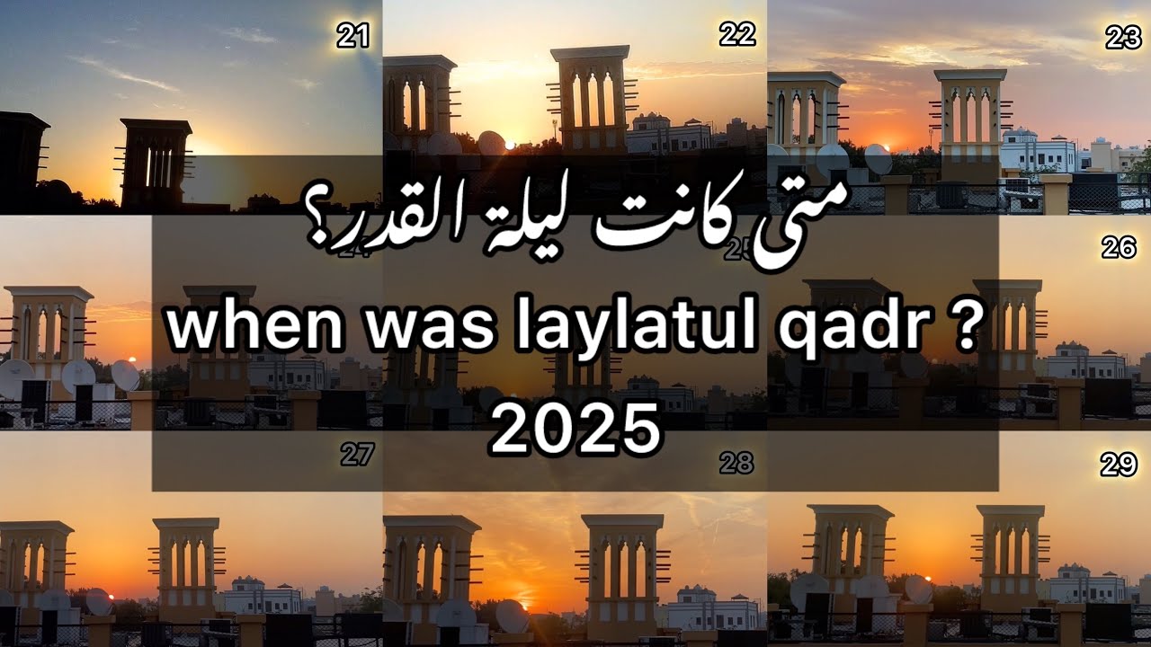 When Was Laylatul qadr 2025 ? | متى كانت ليلة القدر؟ |  FINAL SUMMARY RAMADAN SUNRISE 2025 - DUBAI