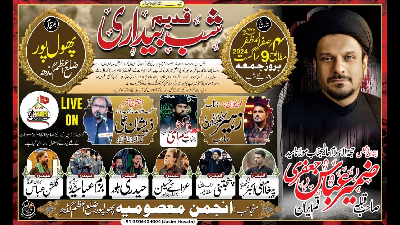 LIVE 🔴 Shabbedari 04 Safar 1446 | Minjanib Anjuman Masoomiya Phoolpur Azamgarh Up 2024 |