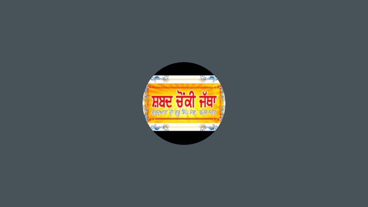 SHABAD CHOWKI - 31 DEC 2025