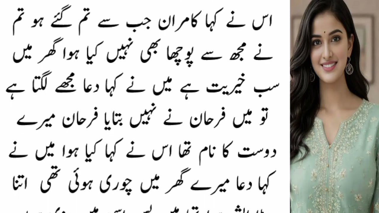 Emotional heart touching love story|Urdu moral story|Moral stories in Urdu|Urdu sad story