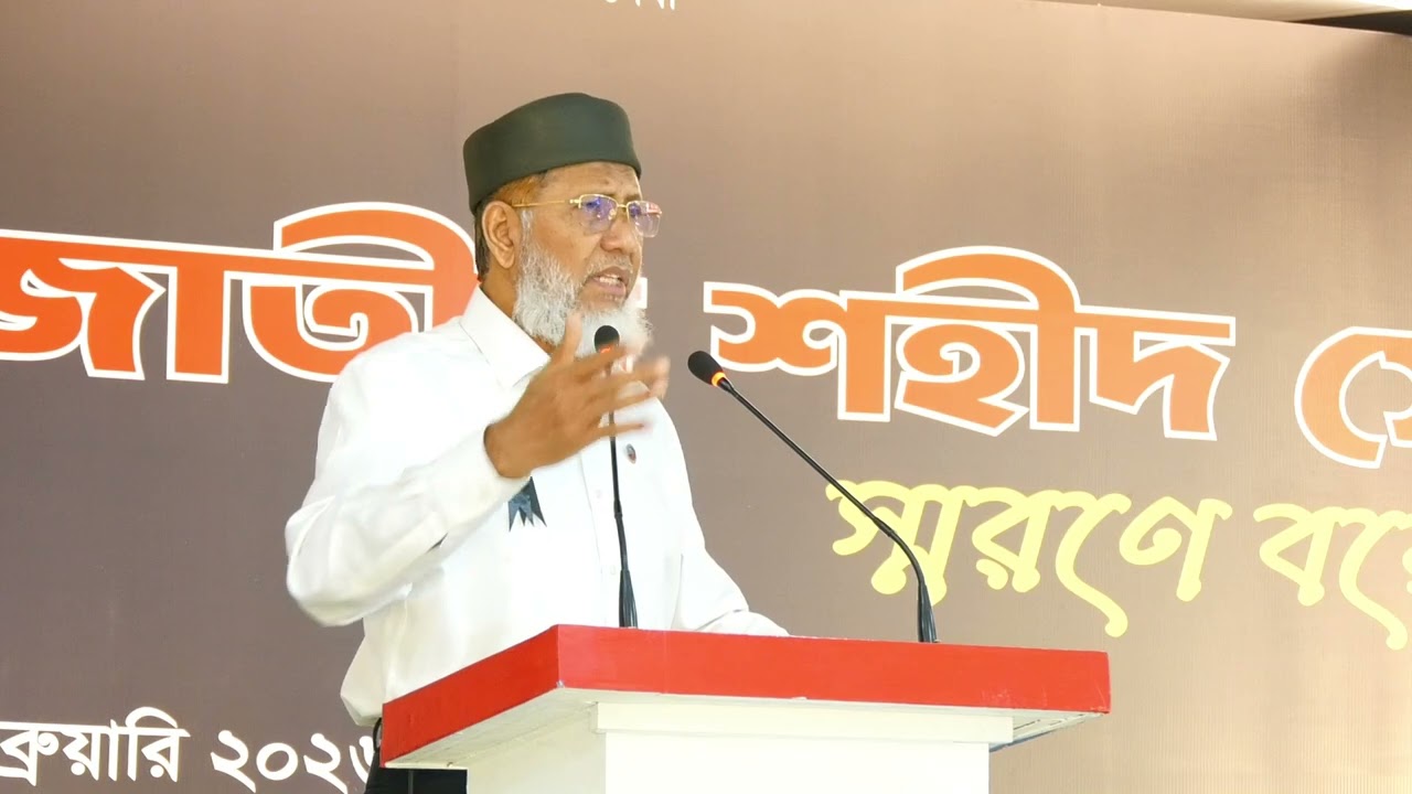 জাতীয় শহিদ সেনা দিবস স্মরণে আলোচনা ও দোয়া অনুষ্ঠান, রাওয়া চেয়ারম্যানের বক্তব্য, ২৫ ফেব্রুয়ারি ২০২৬