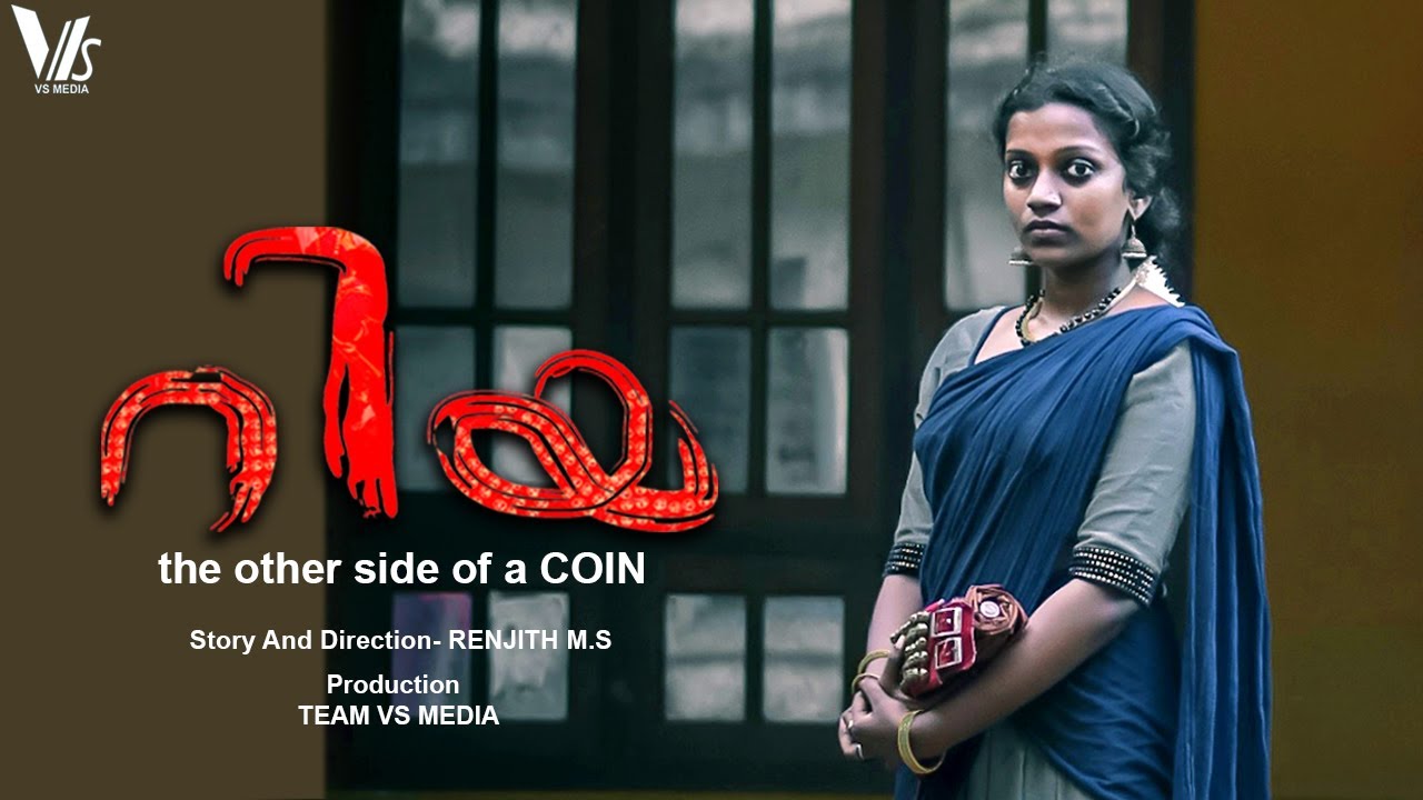 റിയ | RIYA | new malayalam horror & thriller short film| The second part of COIN I  VS Media