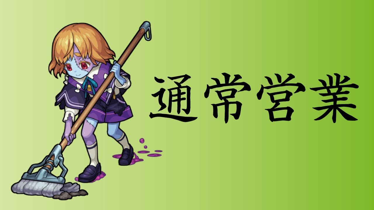 【モンスト】京都でも雪降り出してる～