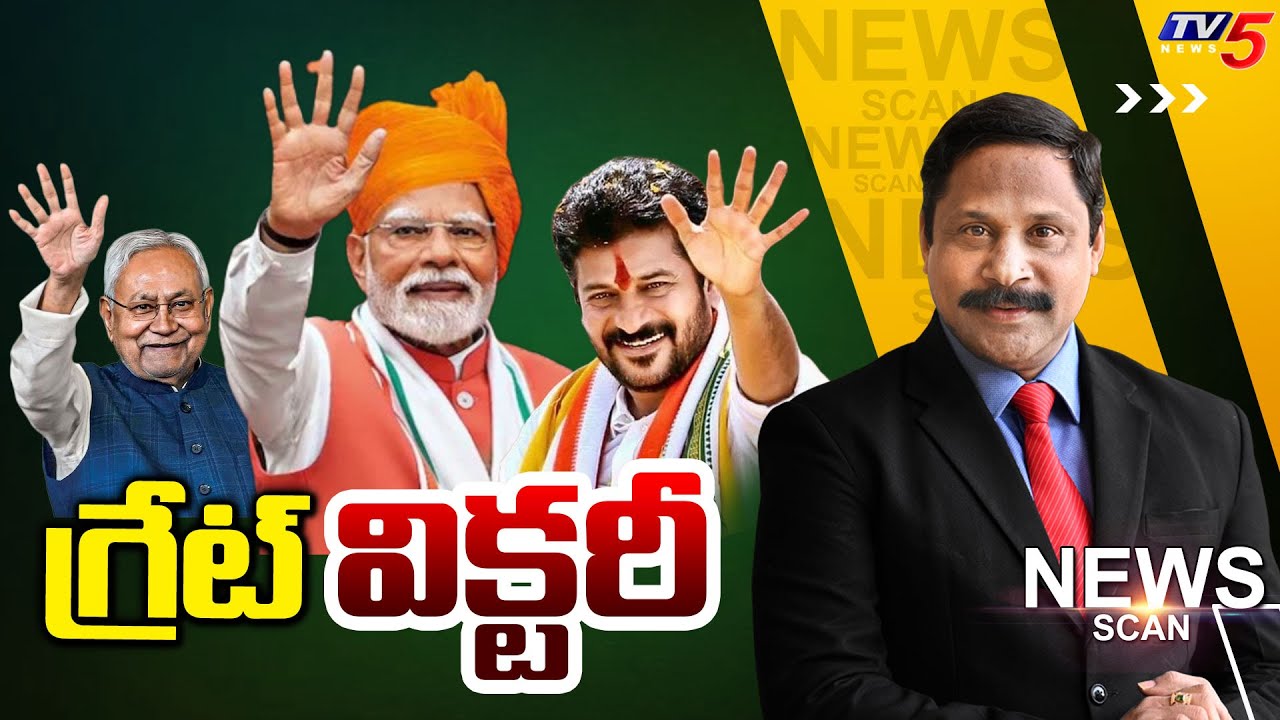 LIVE: గ్రేట్ విక్టరీ | News Scan Debate With Vijay Ravipati | TV5 News