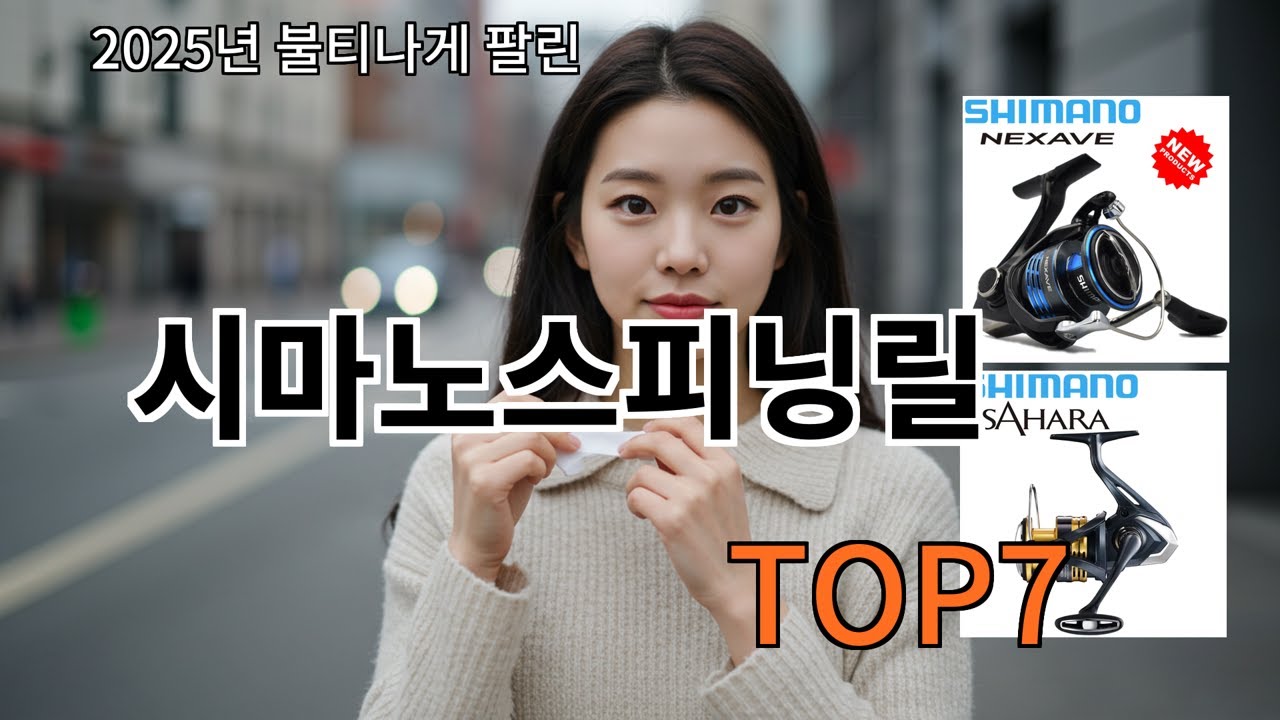 알리 시마노스피닝릴 후기 기준으로 무난한 선택