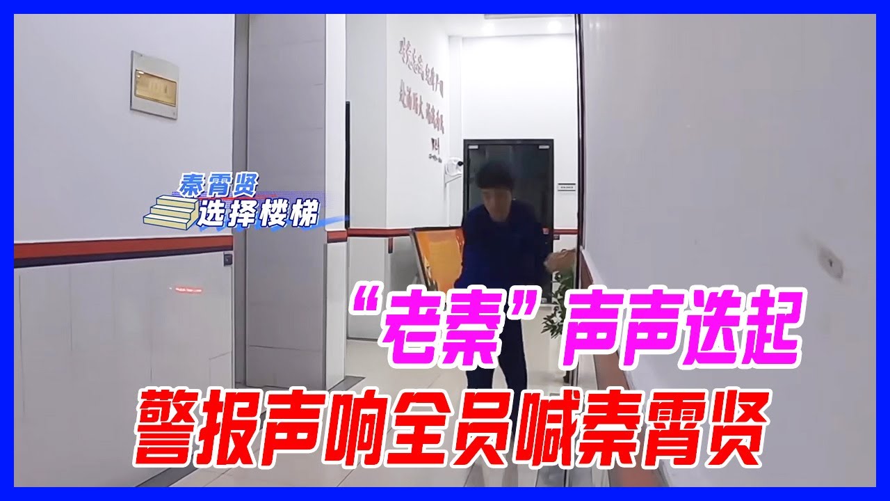 ✨凌晨警報聲響，全員喊秦霄賢！“老秦”聲聲迭起。【一往無前的藍】