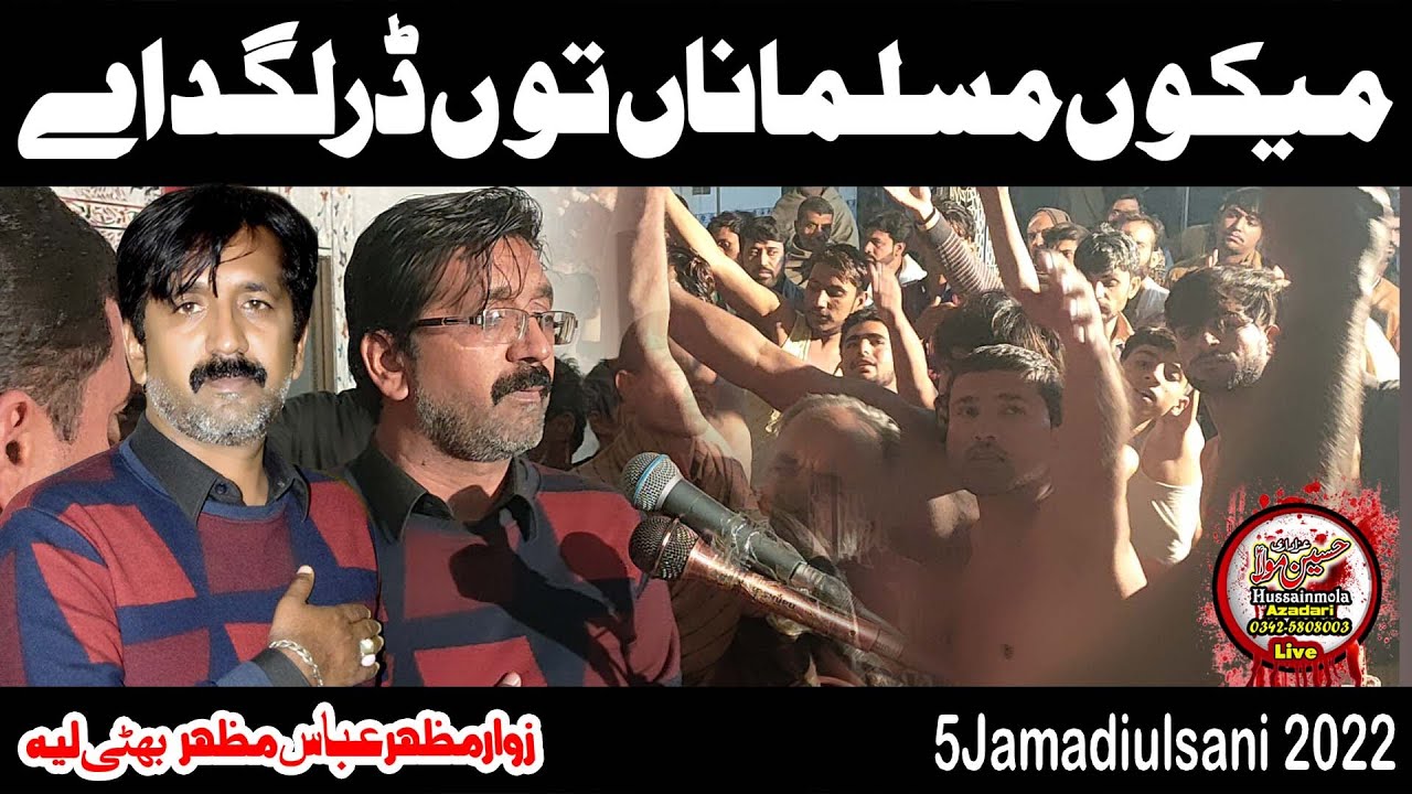 Mazhar Abbas MAzhar Bhatti ll Tenday Zehra Ko ranjaya ll 5 Jamadiulsani 2022 ii 414Gojra