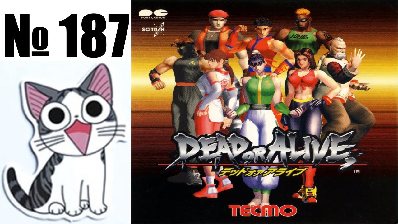 Альманах жанра файтинг - Выпуск 187 - Dead Or Alive (Arcade \ Saturn \ PS1 \ Xbox)